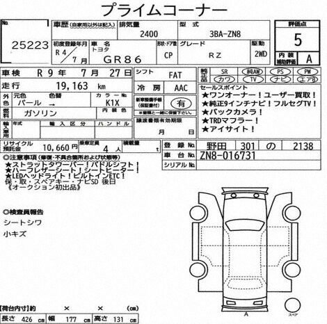 
								Toyota GR86 Auto 2022 | Grade 5A | Pearl White full									