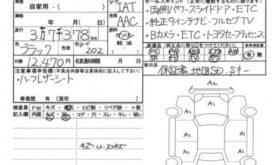 Toyota Voxy Kirameki 3 2023 | Grade 4.5 | Black