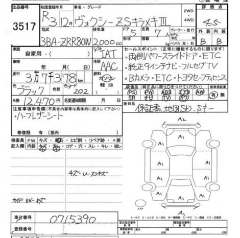 
								Toyota Voxy Kirameki 3 2023 | Grade 4.5 | Black full									